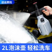 泡沫喷壶洒喷水枪汽车摩托车专用家用浇花气压式 洗车手压PA壶神器