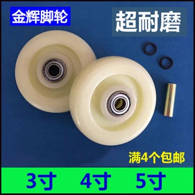 万向轮 4寸白色轮双轴承尼龙轮单轮手推车轮子定向万向轮活动脚轮