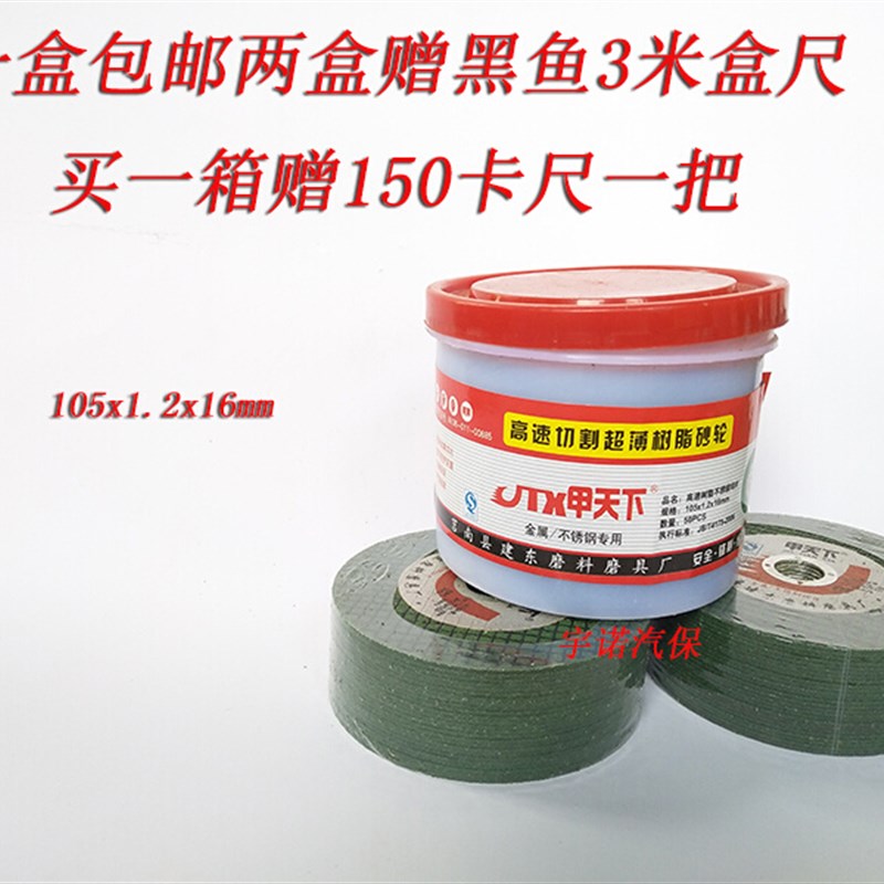 。片不锈钢角锯片磨机切割片机铝合金金属砂轮刀片磨光片打磨片