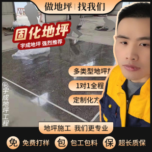 密封无尘不起砂固化剂地面施工水泥混凝土金刚砂硬化地坪打磨翻新