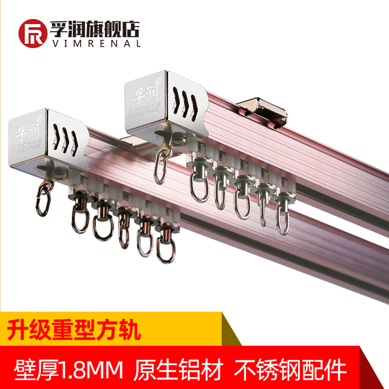 铝合金窗帘轨道直轨滑轮滑道顶侧装滑轨单双轨导轨窗帘杆支架配件