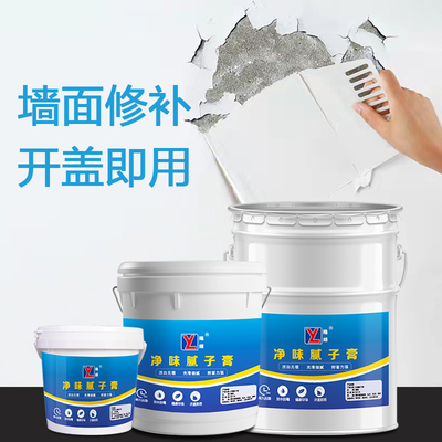 防水补墙膏毛坯房水泥批刮腻子粉免漆腻子膏防霉防裂抗碱翻新修复