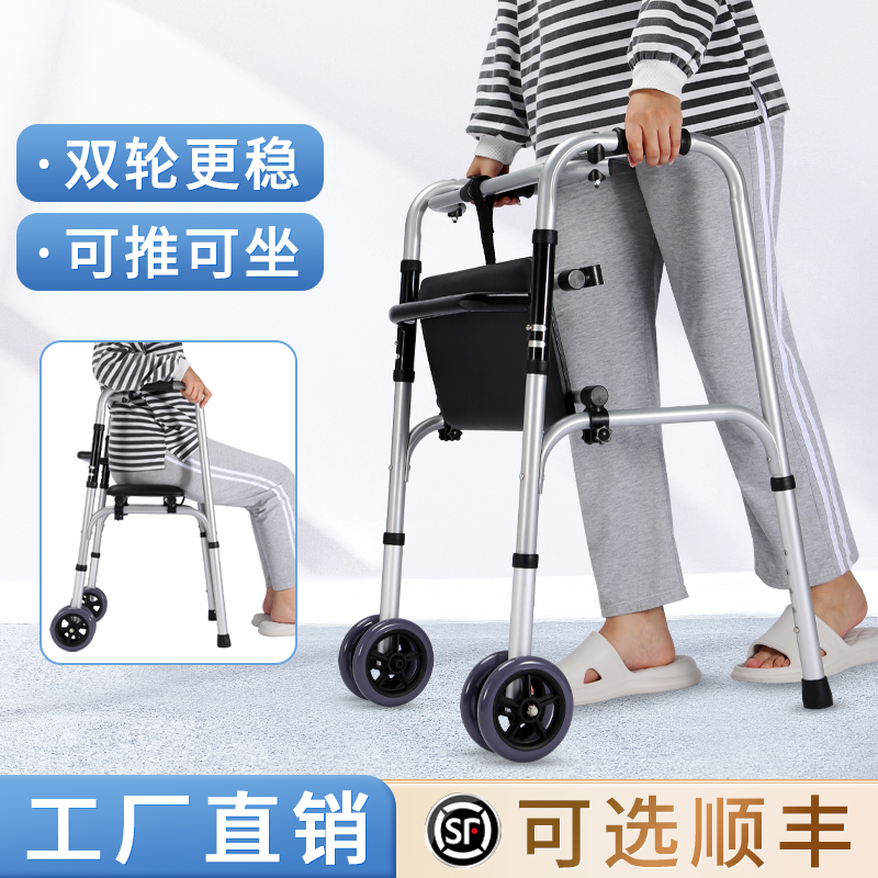 老年人专用助力手推代步车四轮可坐折叠手术后行动不便手扶助行器