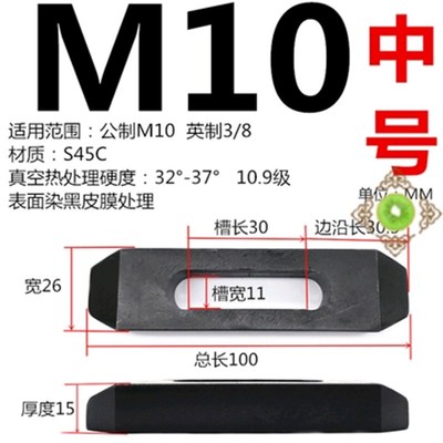 组合带垫垫块m14双头线切割压板加工中心配件加硬m10调节压块直板