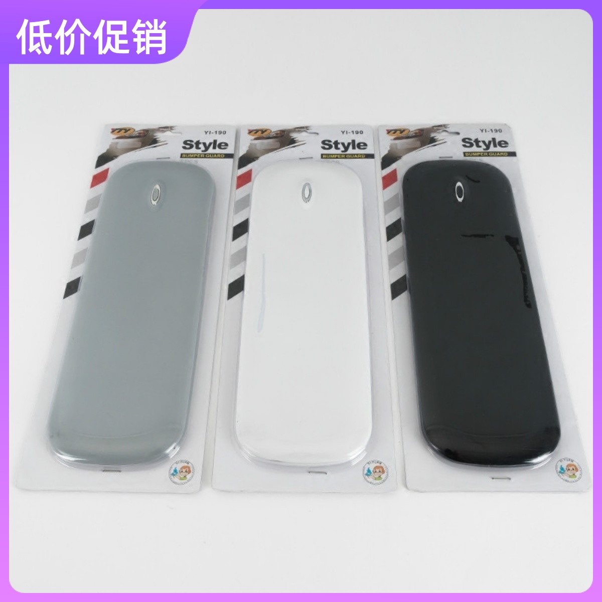 包邮 汽车防撞胶条前后保险杠防擦条加宽大面积装饰贴车身防刮条