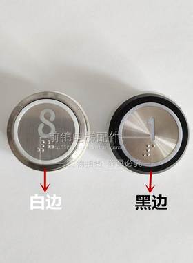 。电梯黑边盲文按钮A4J16465 A4J16467 A4J16463 A4J2005y
