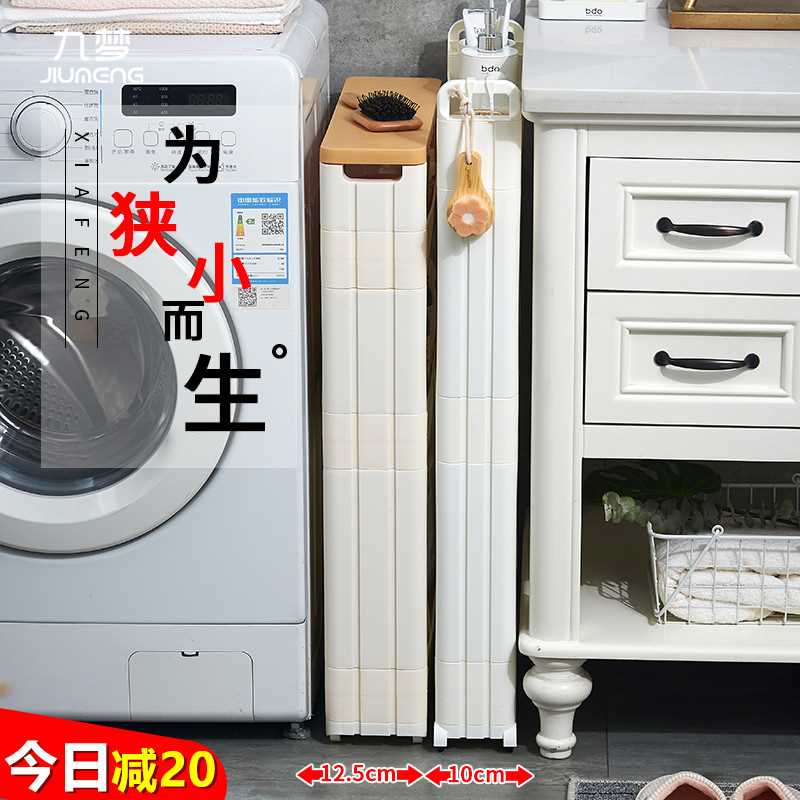 收纳缝隙超窄柜边缝冰箱卫生间厨房窄缝收纳储物夹缝置物架侧收纳