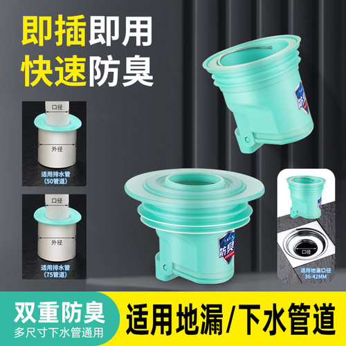 地漏芯防臭芯防臭器防虫卫生间厨房下水管道盖内芯防臭神器密封圈