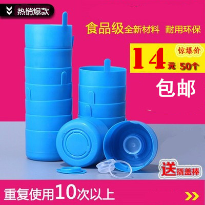 桶装水桶盖子重复使用饮用纯净水桶盖大桶矿泉水盖子密封盖封口盖