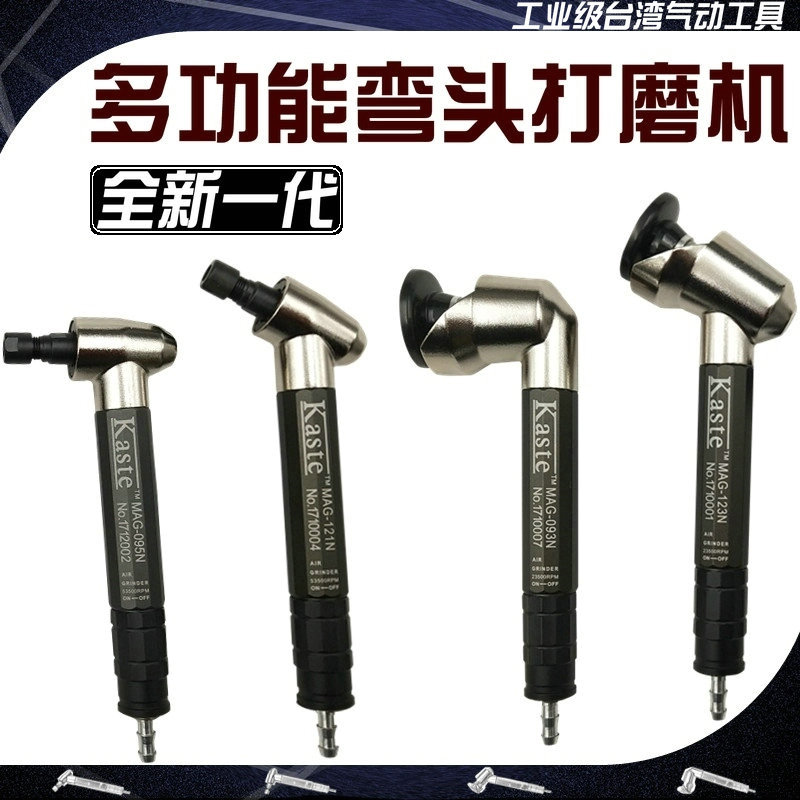 台湾弯头气动打磨机MAG-123N风磨笔90/120度砂轮研磨机平面磨光机