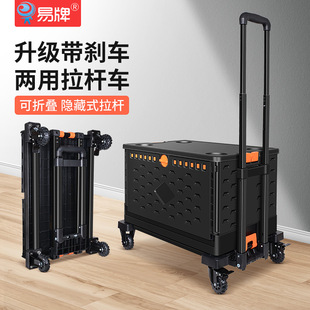 拉车家用买菜小拉车平板车小推车 易牌两用拉杆车带折叠箱拖车箱式
