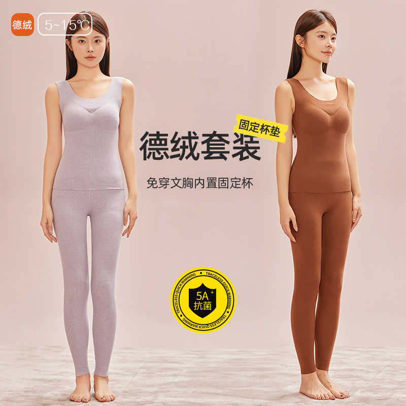 秋冬无痕2025新款背心免穿文胸女内衣打底衫内搭加绒德绒保暖套装