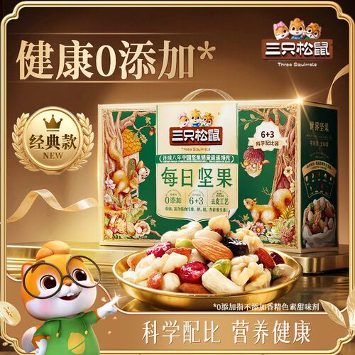 每天一小包 营养又健康