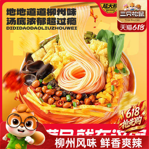 柳州风味三只松鼠螺蛳粉335g