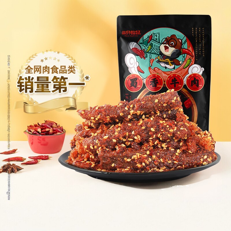 三只松鼠_蜀香牛肉_熟食零食大礼包解馋麻辣牛肉干灯影丝夜宵冷吃