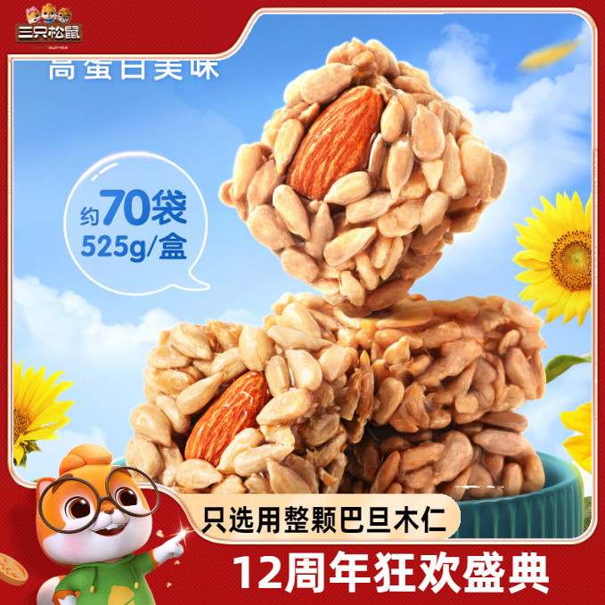 70包【三只松鼠】巴旦木瓜子仁酥图片