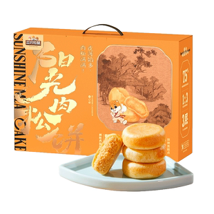 【三只松鼠_肉松饼礼盒1200g】整箱早餐面包食品糕点心美食