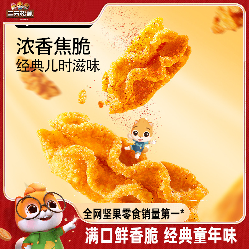 【三只松鼠_脆脆虾条虾片10g*20包】玉米卷八爪烧零食小吃膨化