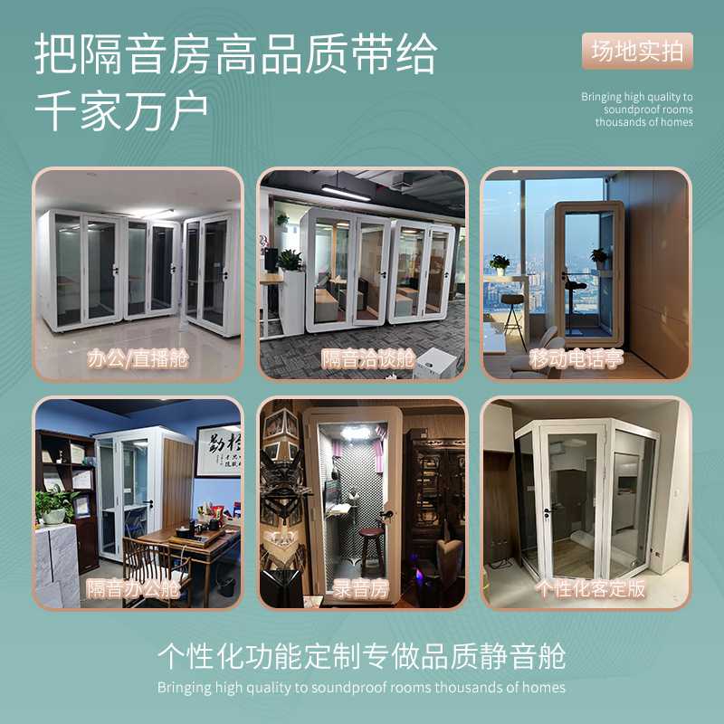 新款直销室内隔音仓舒适家用睡眠舱移动静音仓会议室钢琴房直播间