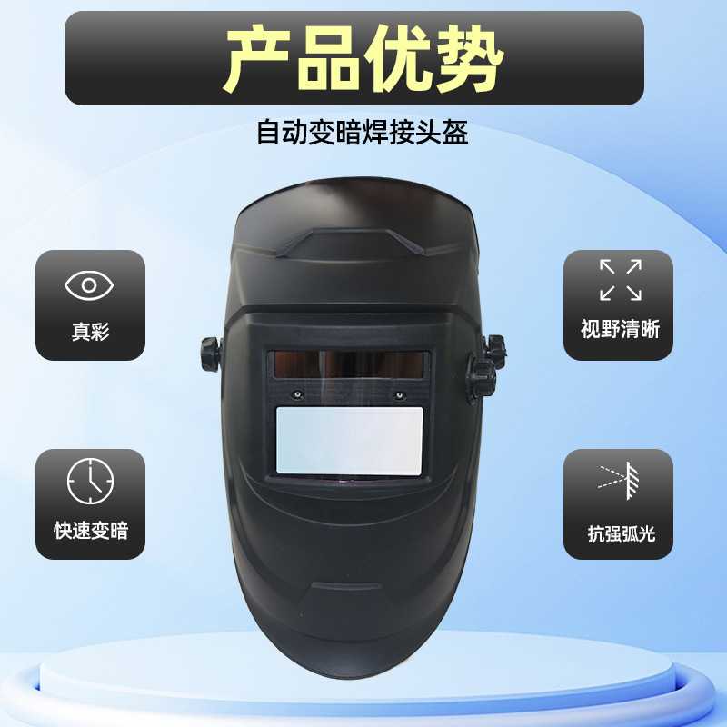 新款直销太阳能自动变暗焊接面罩头盔焊工帽电焊帽 焊接头盔8