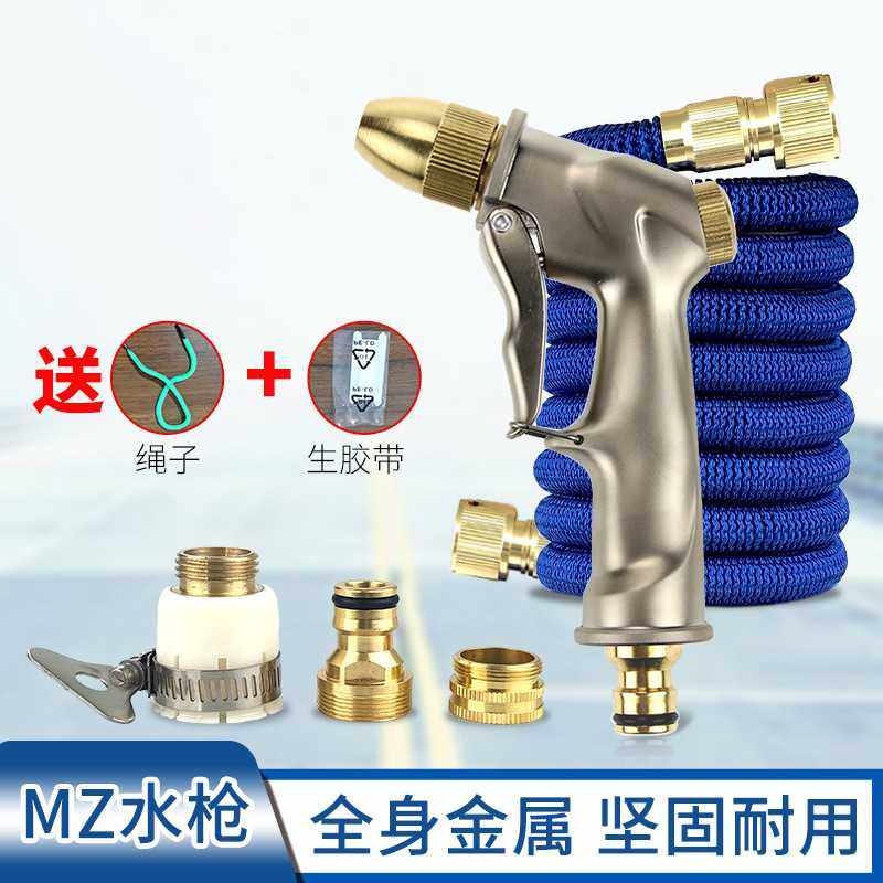 新款直销全金属高压洗车水枪家用神器伸缩水管软管冲套装浇花喷头