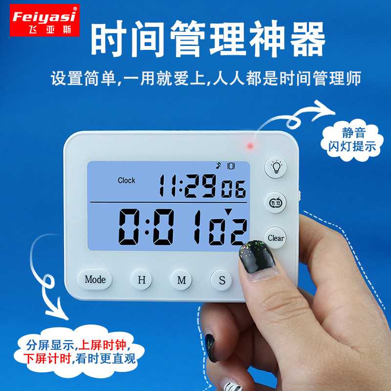 新款直销可充电计时器学生定时器做题可震动夜光提醒器双屏闹钟定