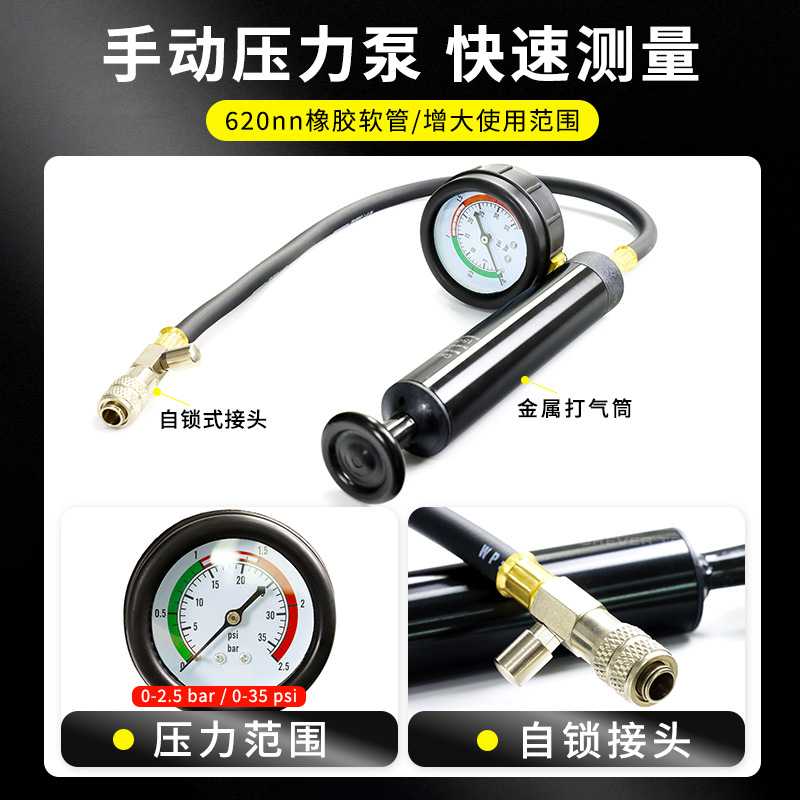 新款直销YS-066永仕工具18件水箱测漏仪汽车水箱检测防冻液冷却更