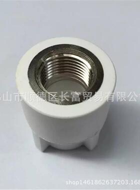 新款直销白色PPR给水内螺纹直接头（16×1/2~75×2）热熔内牙直通