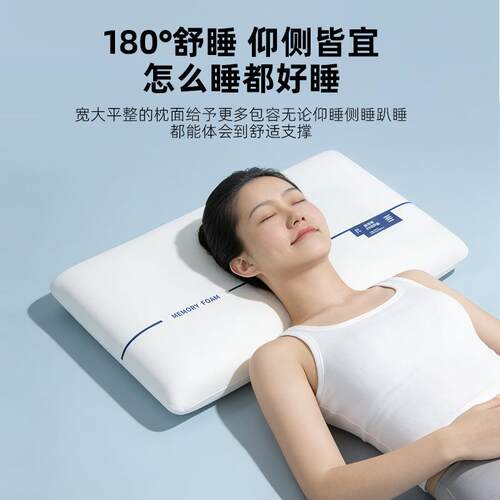 新款直销慢回弹记忆海绵枕头成人枕pro-某朵酒店护颈枕助睡眠零压