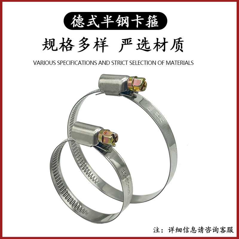 新款直销供应德式喉箍不锈钢软管夹排烟管卡箍德式半钢喉箍