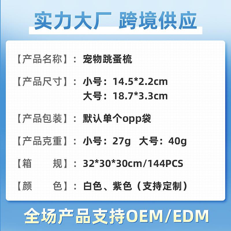 新款直销宠物狗狗猫咪跳蚤梳 钢针梳加密除跳蚤虱子梳子白手柄 宠