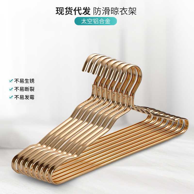新款直销铝合金无痕家用阳台实心晾衣架服装店不锈钢防滑极简成人