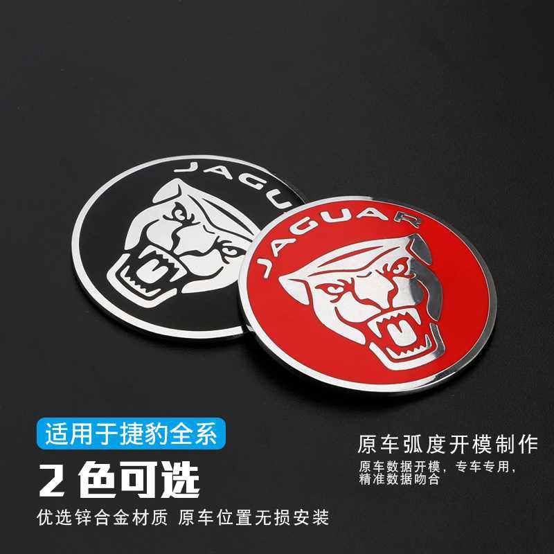 新款直销外贸汽车排挡贴 XF XFL XE XJL XJ F-PACE 改装 排挡头档
