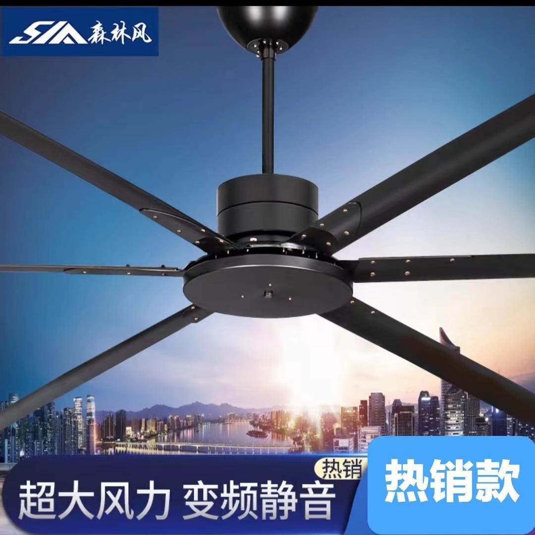 新款直销工业吊扇变频72寸合金风叶风扇大风力工业吊扇60寸客厅商