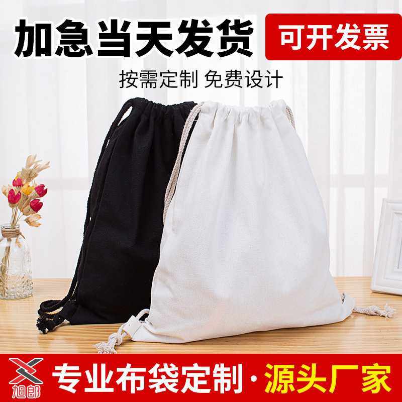新款直销帆布束口袋 抽绳学生补习培训背包袋 收纳杂物袋购物环保,包装,棉布袋,淘宝优惠券,粉丝福利购,淘宝优惠卷