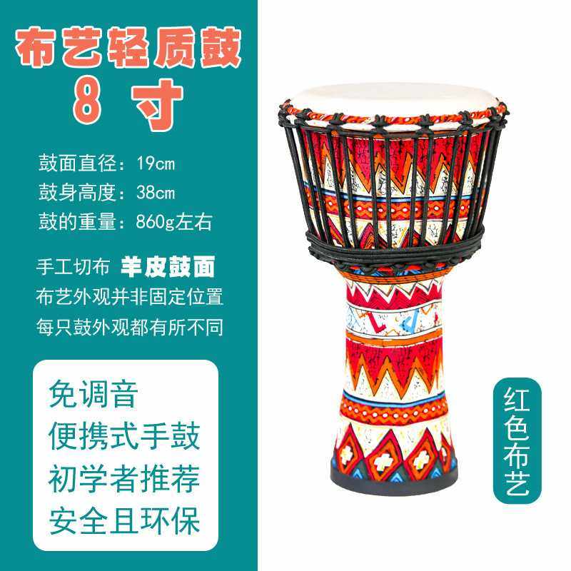 新款直销非洲鼓手鼓8寸老山羊皮幼儿园适用ABS轻质鼓现货8