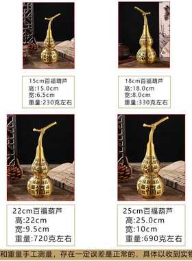 新款直销纯黄铜百福葫芦摆件上下开口空心福字大葫芦客厅酒柜装饰