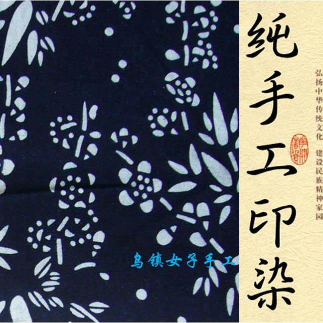 新款直销2021年新款植物蓝染服装裙子面料手工染制蓝印花布棉布门