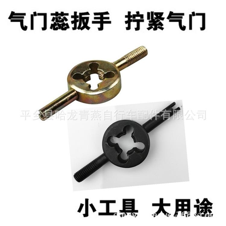 新款直销车胎气门芯扳手//气嘴钥匙/美式气嘴内胎扳手/修车工具