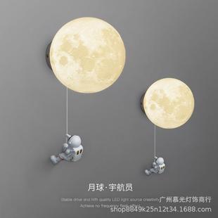 新款直销儿童房月球壁灯现代简约创意宇航员全铜卡通男孩卧室床头