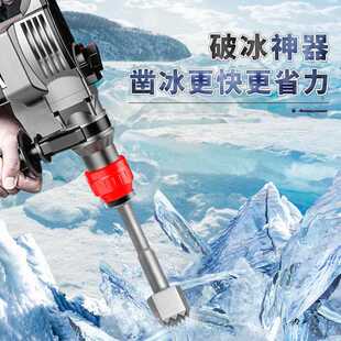 新款直销亚马逊新款电锤凿子冰凿五坑花凿冬季冰钓破冰锤破冰神器