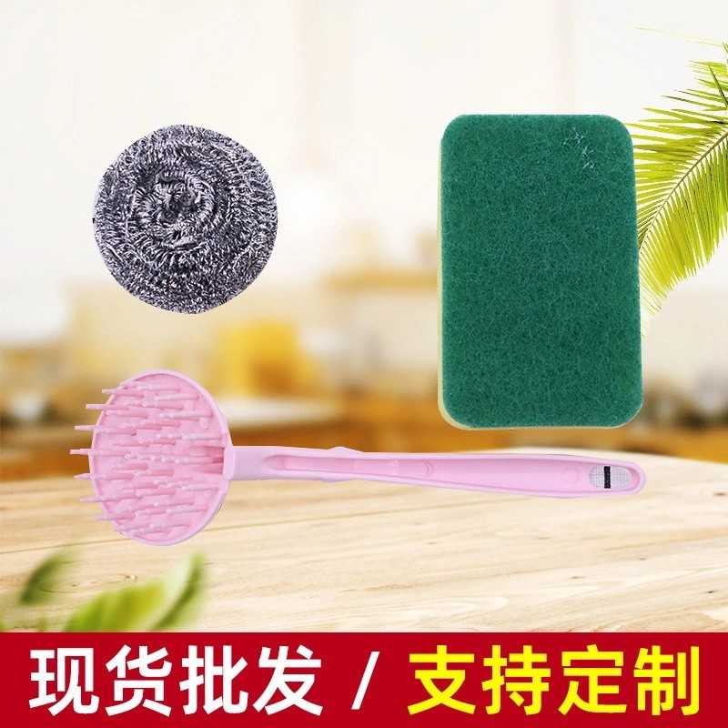 新款直销厨房钢丝球海绵擦百洁布塑料手柄刷三件套海绵洗碗抹布清
