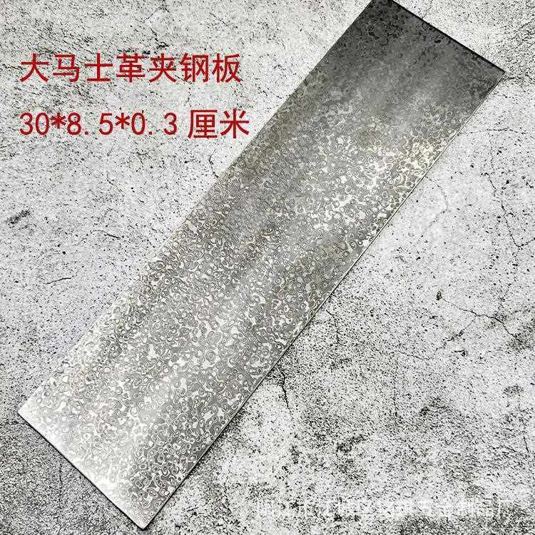 新款直销大马士革钢板钢材花纹钢刀条钢料大马士钢原料钢胚diy刀