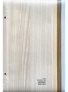 新款直销2023木饰面专用木纹PVC环保装饰膜P63 89801-30科技木