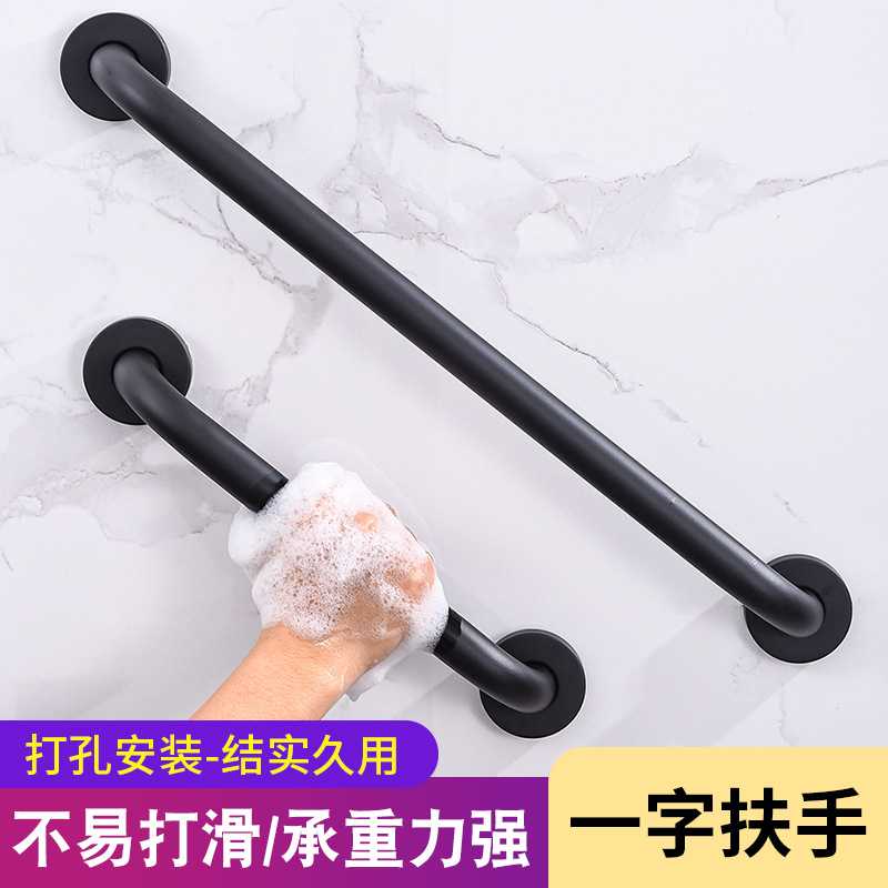 新款直销卫生间厕所浴室黑色扶手不锈钢304无障碍残疾人老人马桶
