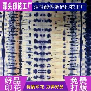 新款直销80棉20涤纶混纺面料千鸟格数码印花工艺加工生产色彩丰富