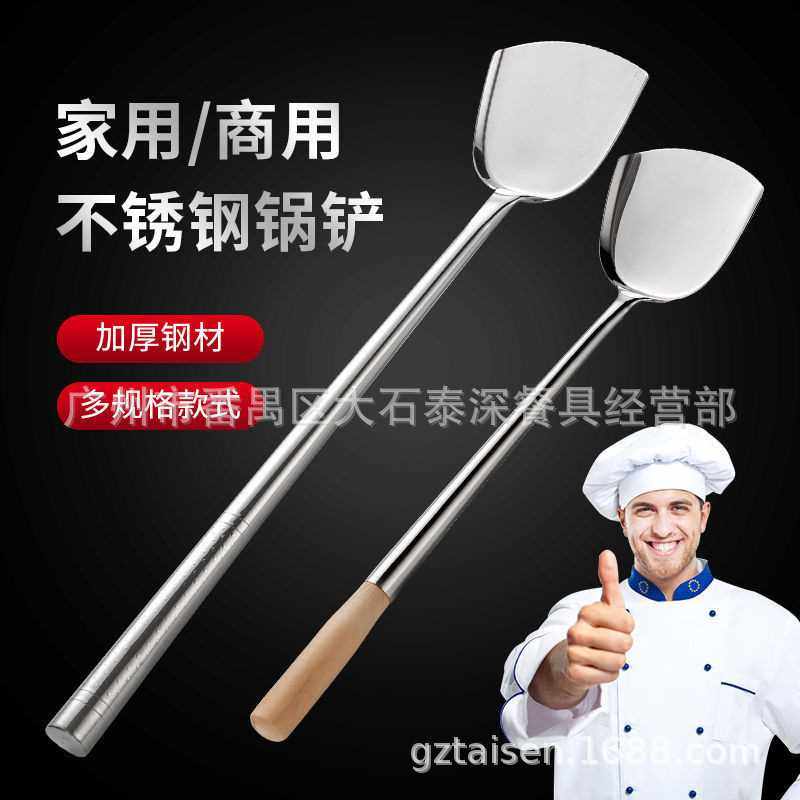 新款直销大号锅铲不锈钢厨师饭店食堂铲木柄加长铲大炒铲炒菜铲子