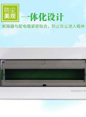 新款直销自销PZ30箱14－18位配电箱 黑色幻影系列塑面铁底家装空