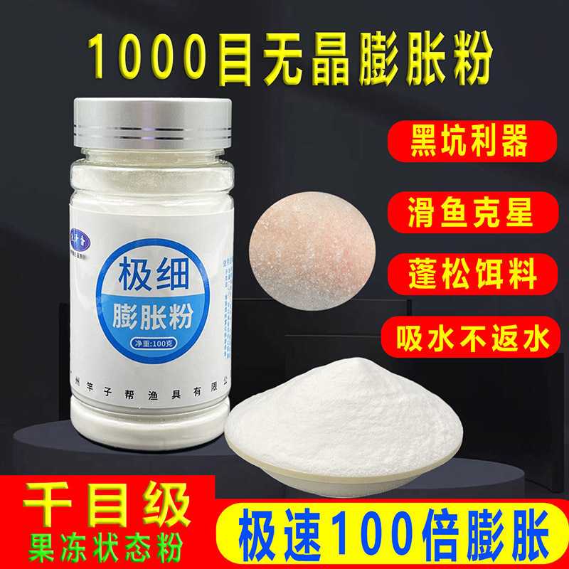 新款直销钓鱼膨胀粉滑鱼克星状态粉鲫鱼鲤鱼饵料千目无晶鱼饵料8