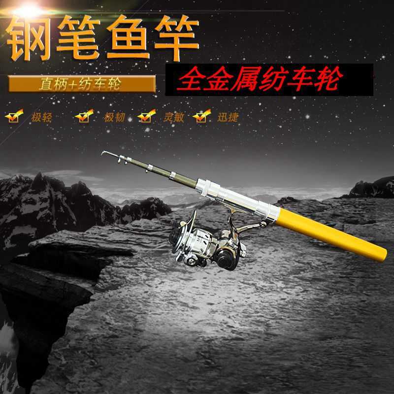 新款直销生产 全金属纺车轮钢笔竿 1米鱼竿套装 礼品 迷你口袋钓